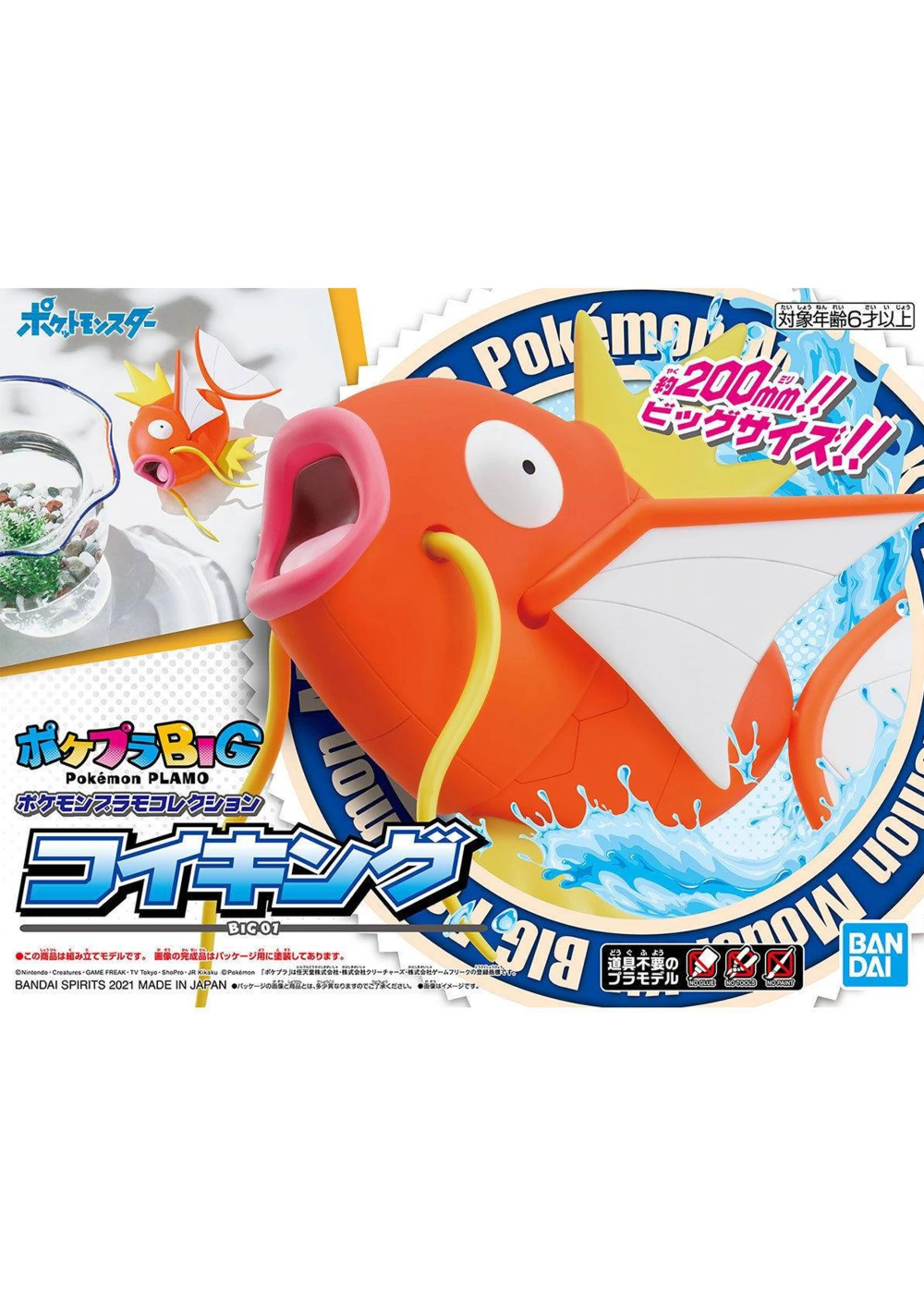 Bandai #01 Magikarp Big Kit