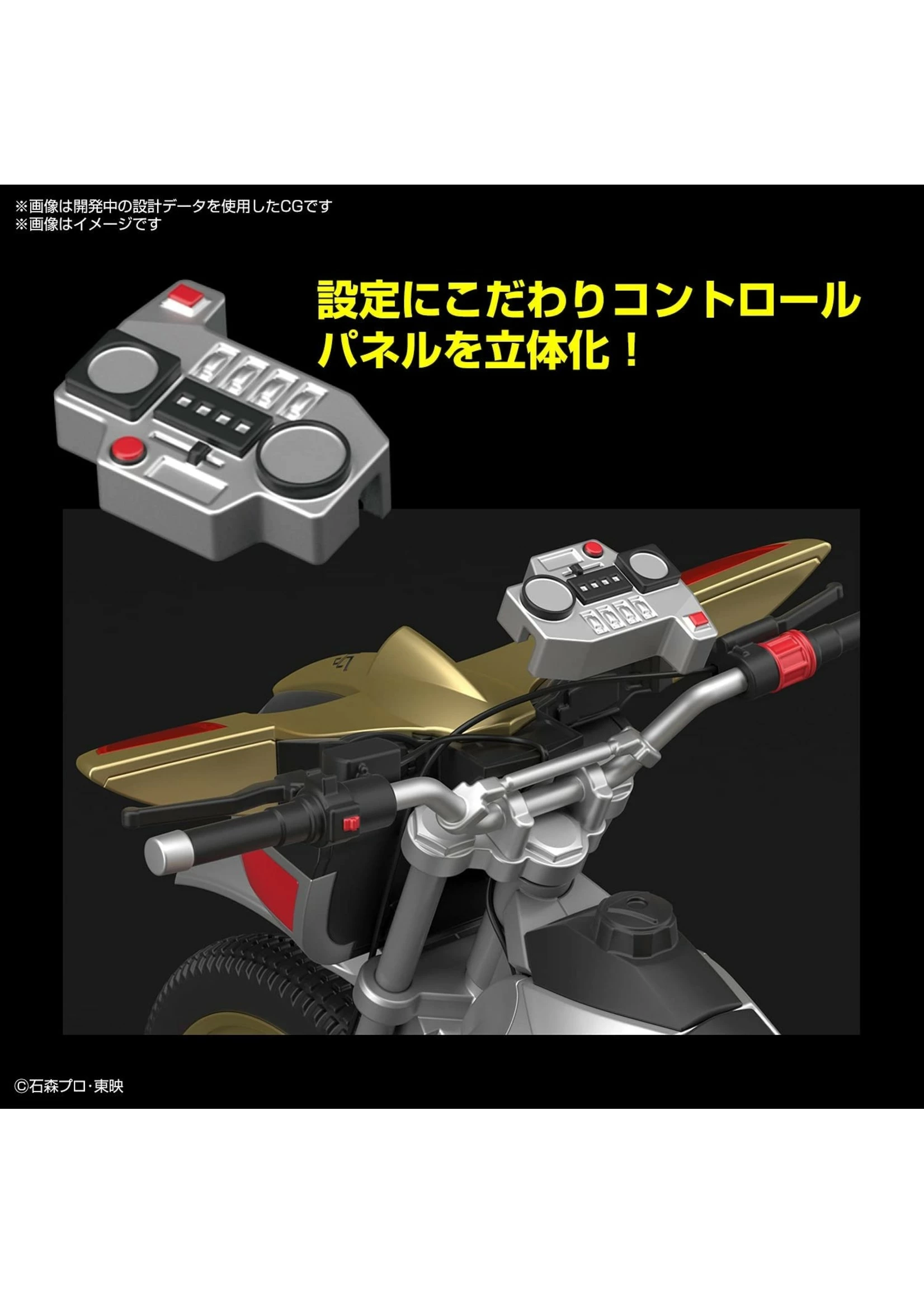 Bandai 2575555 - Figure-Rise Standard Model Kit- Trychaser 2000 (Kamen Rider Kuuga) - Image 3