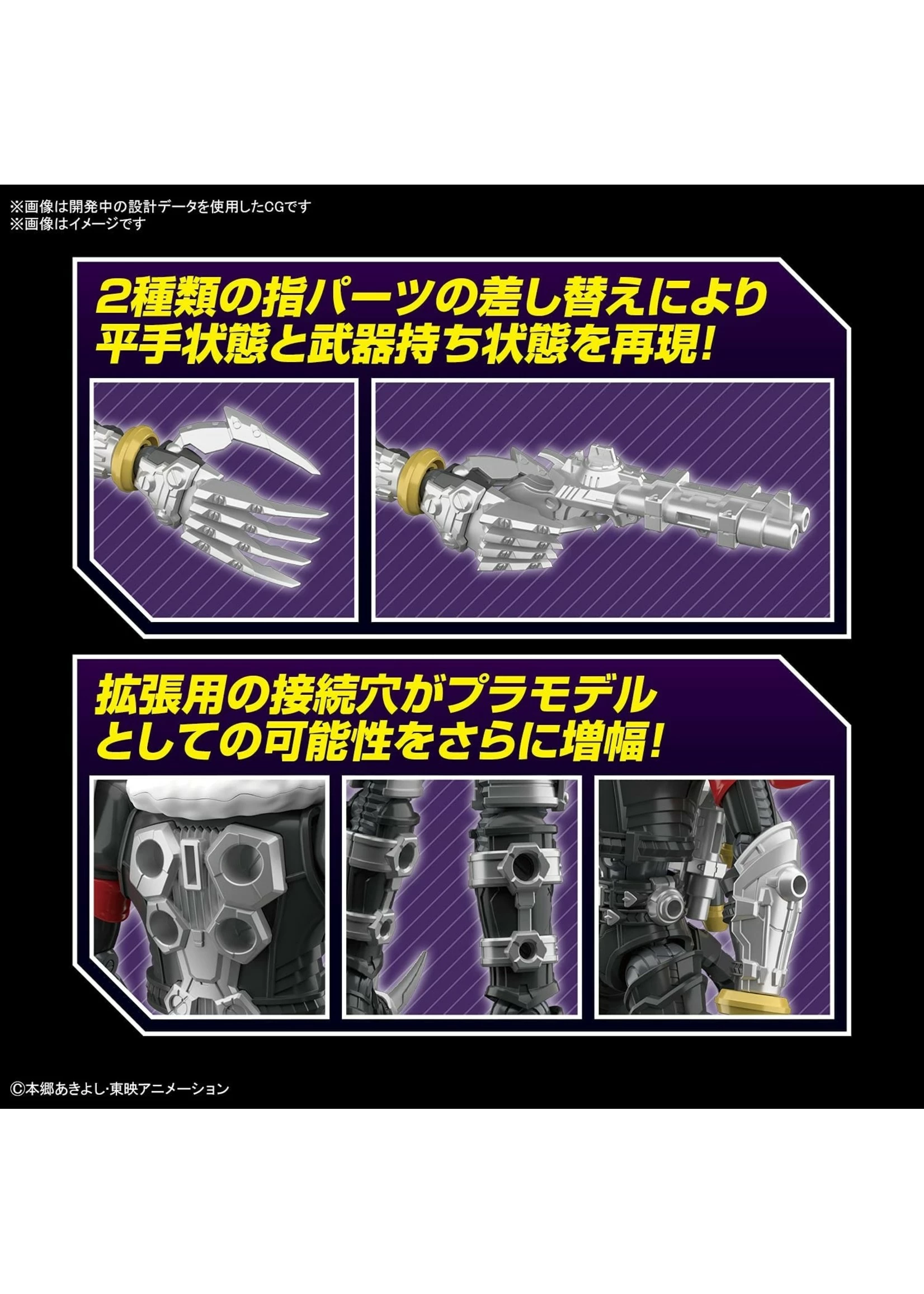 Bandai Figure-rise Standard Amplified Beelzemon - Image 6