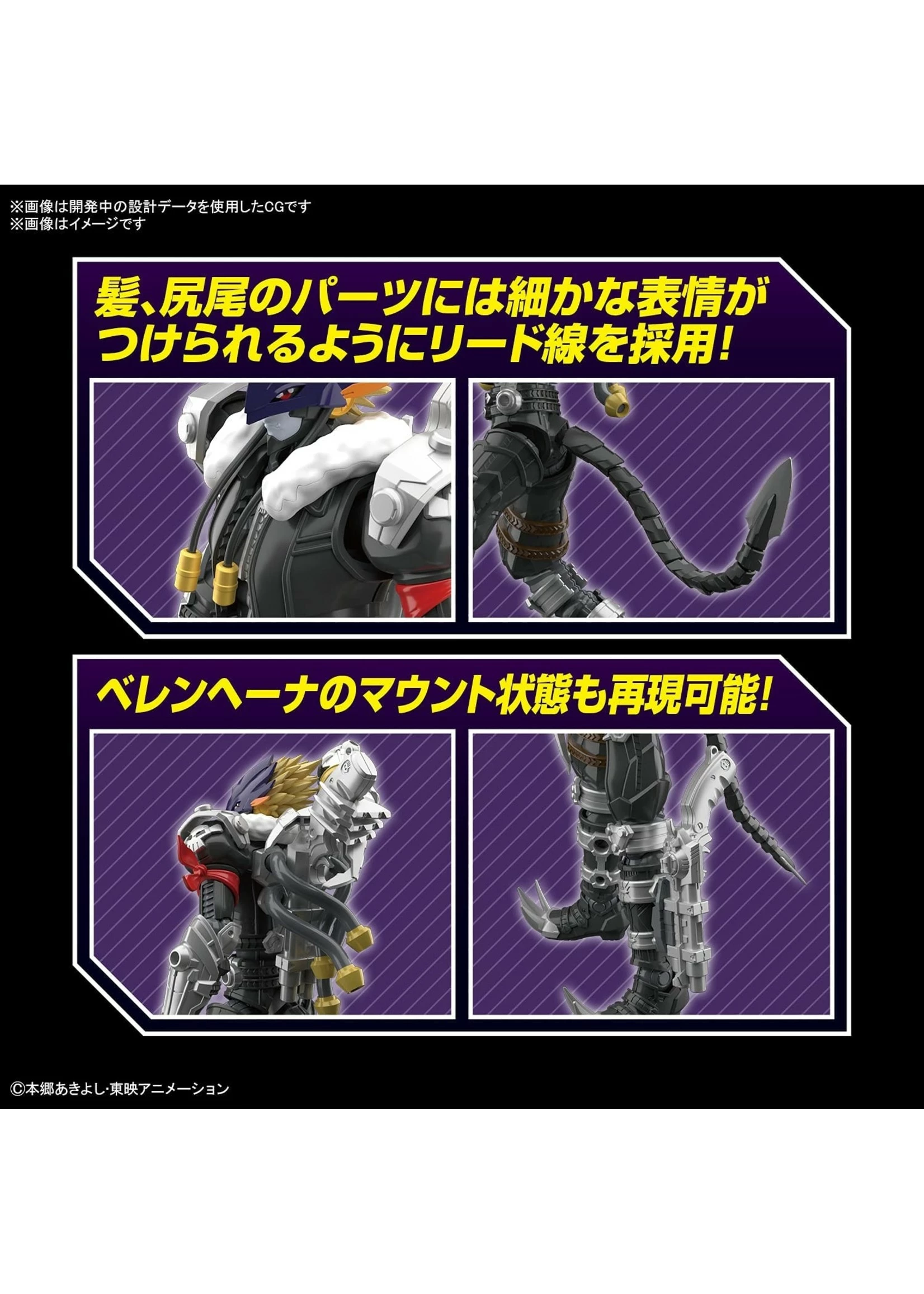 Bandai Figure-rise Standard Amplified Beelzemon - Image 7