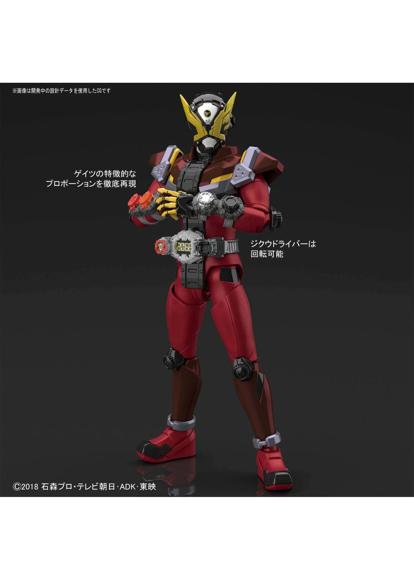 Bandai Kamen Rider Geiz - Image 3