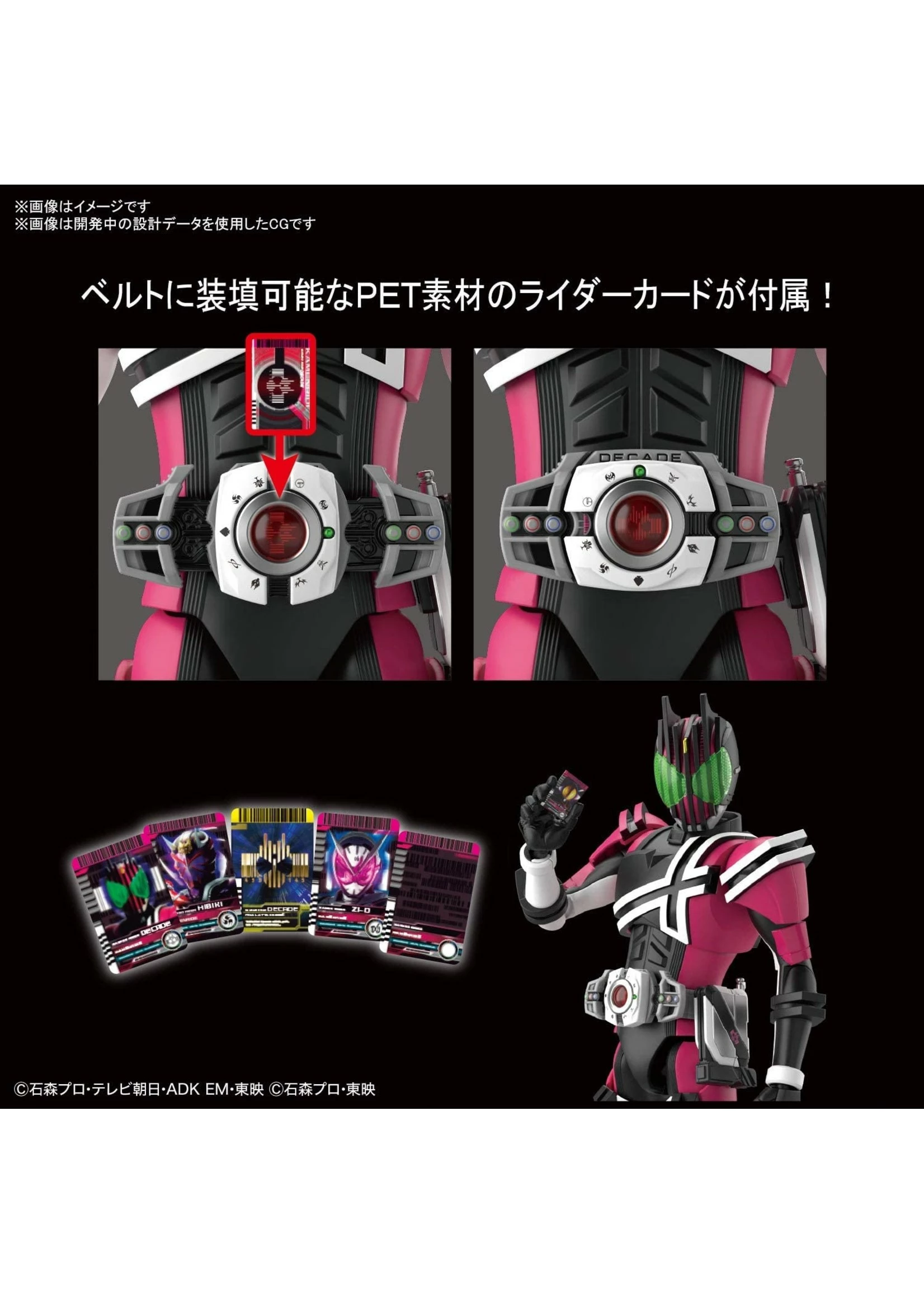 Bandai Masked Rider Decade - Image 5