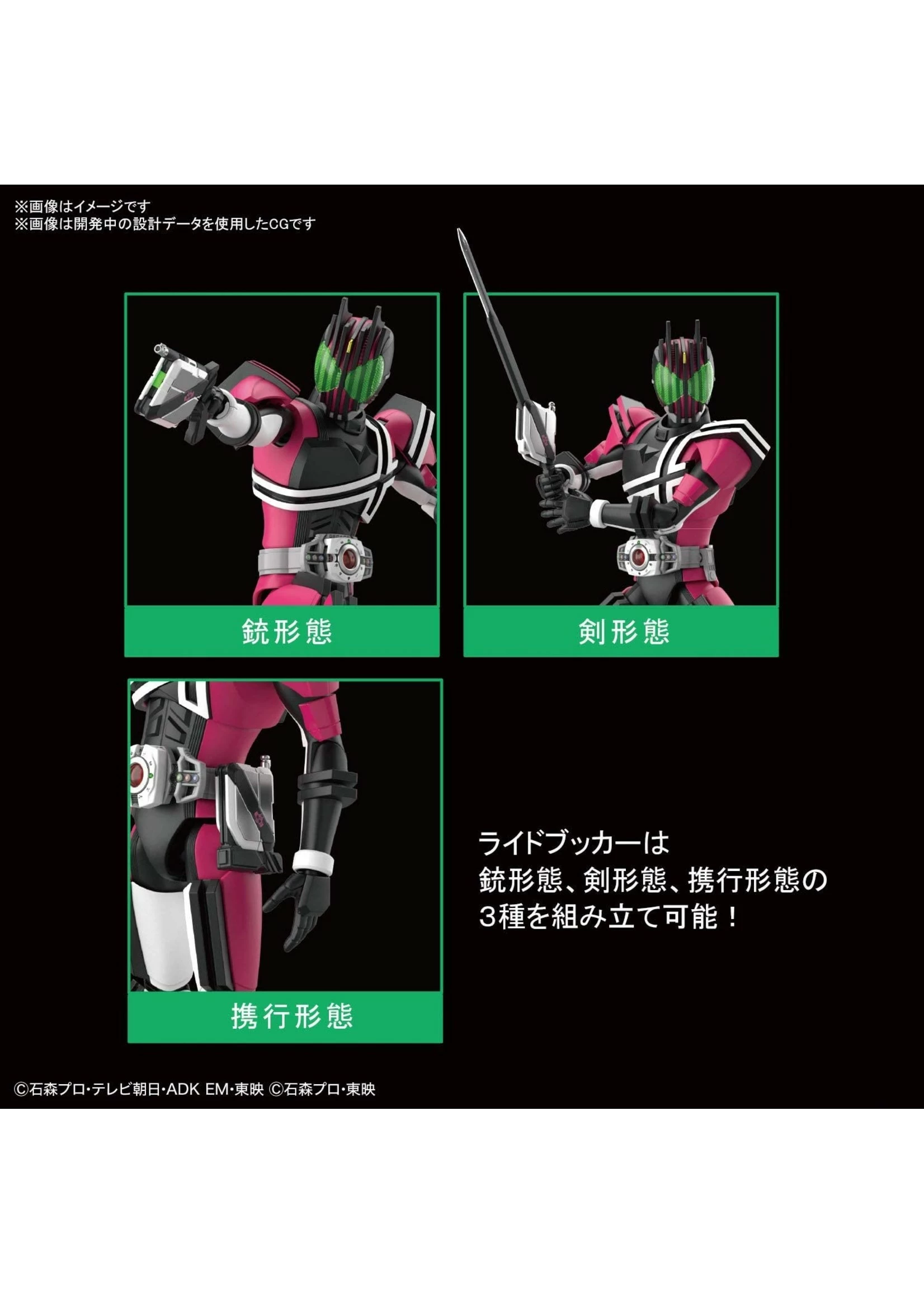 Bandai Masked Rider Decade - Image 6