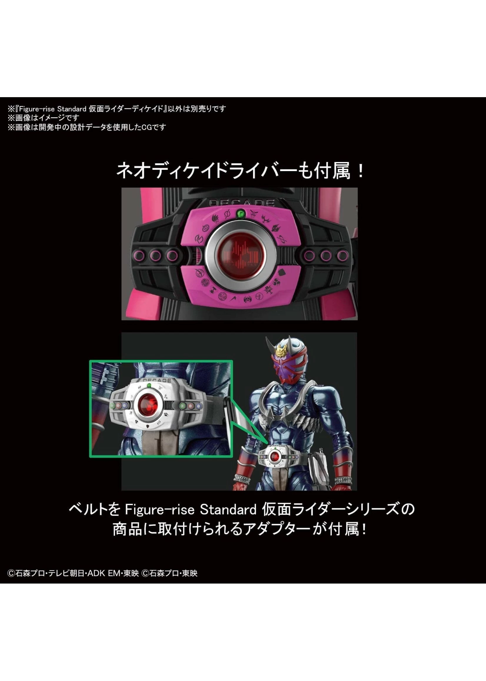 Bandai Masked Rider Decade - Image 7
