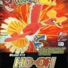 Bandai Pokemon: Ho-Oh