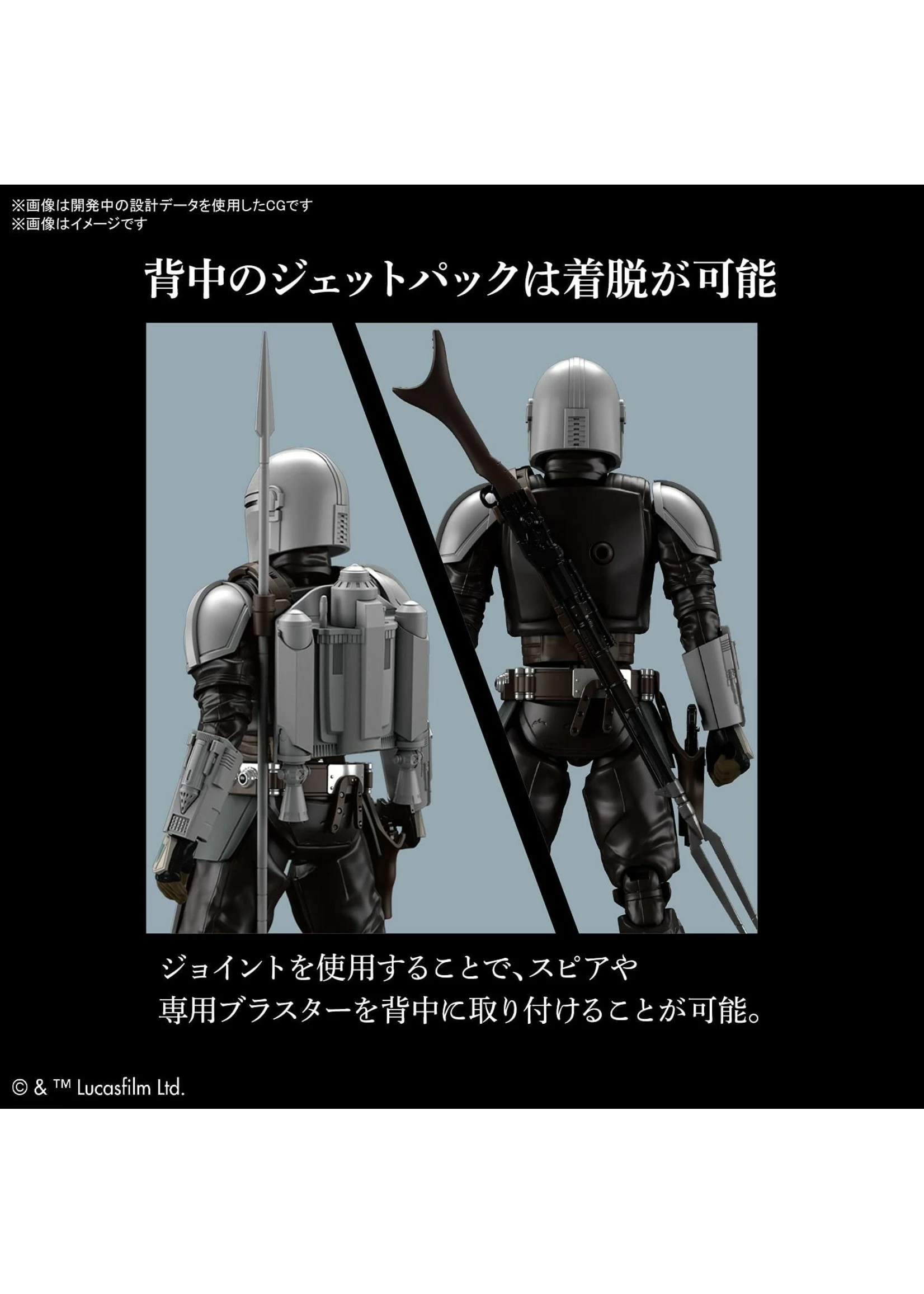 Bandai The Mandalorian (Beskar Armor) - Image 4