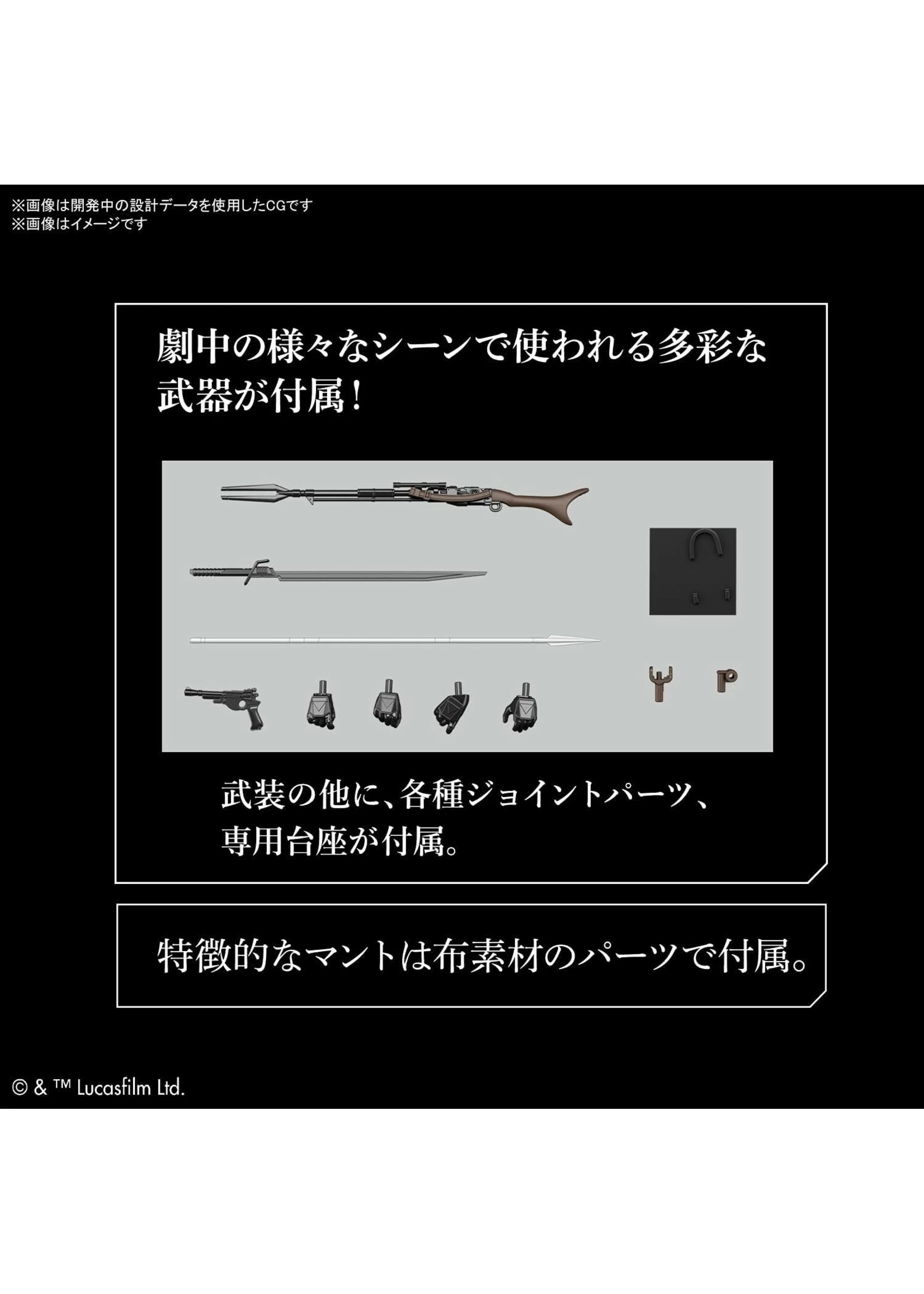 Bandai The Mandalorian (Beskar Armor) - Image 5