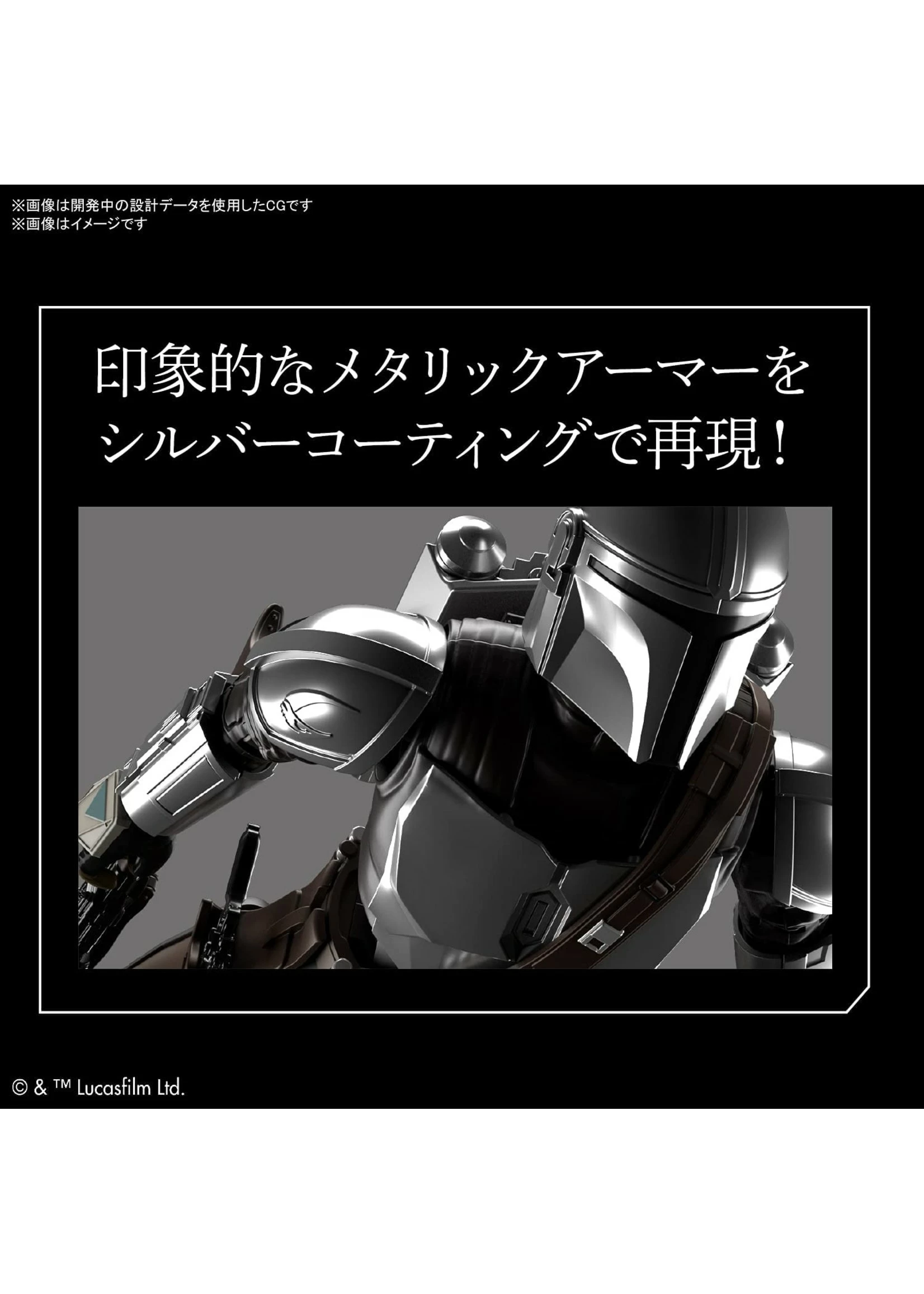 Bandai The Mandalorian (Beskar Armor) - Silver Coating - Image 4