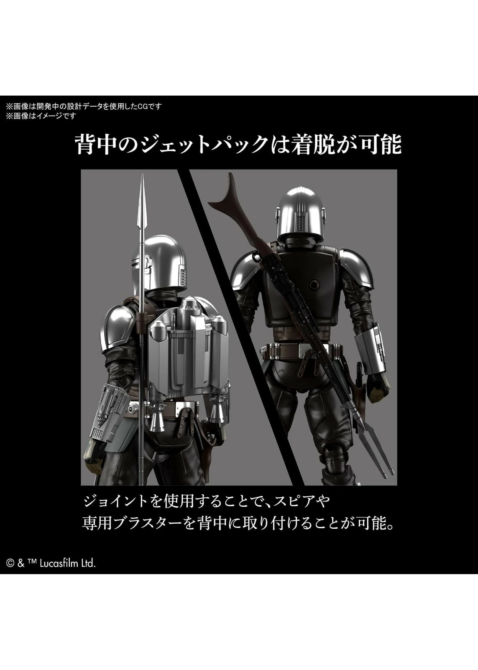 Bandai The Mandalorian (Beskar Armor) - Silver Coating - Image 5