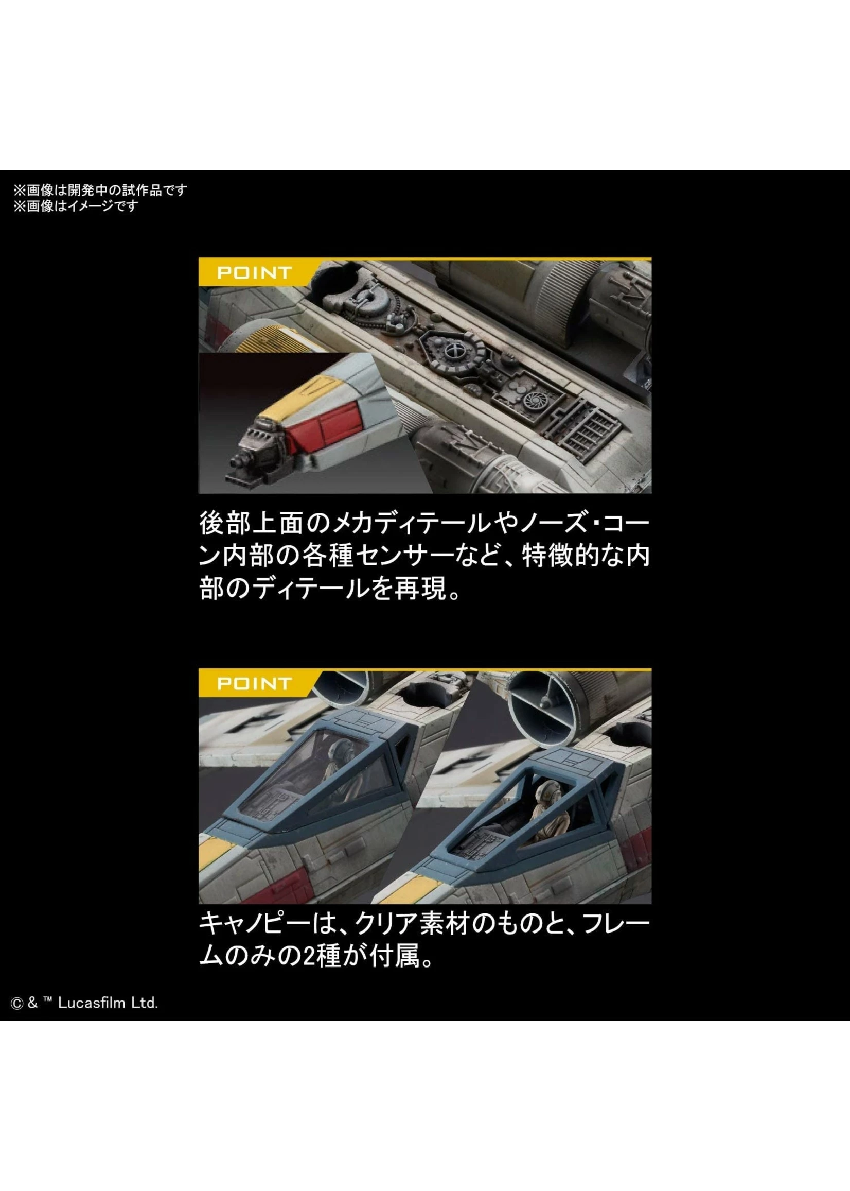 Bandai X-Wing Starfighter RED5 (Rise Of Skywalker Ver.) - Image 5