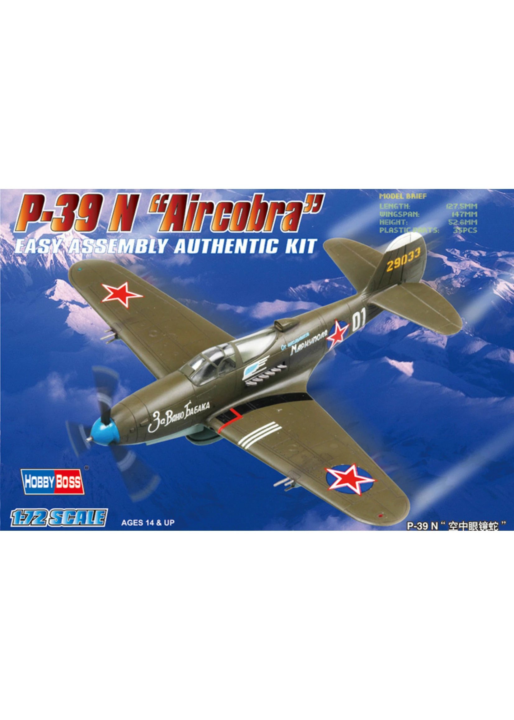 Hobby Boss 80234 - 1/72 American P-39N Aircobra