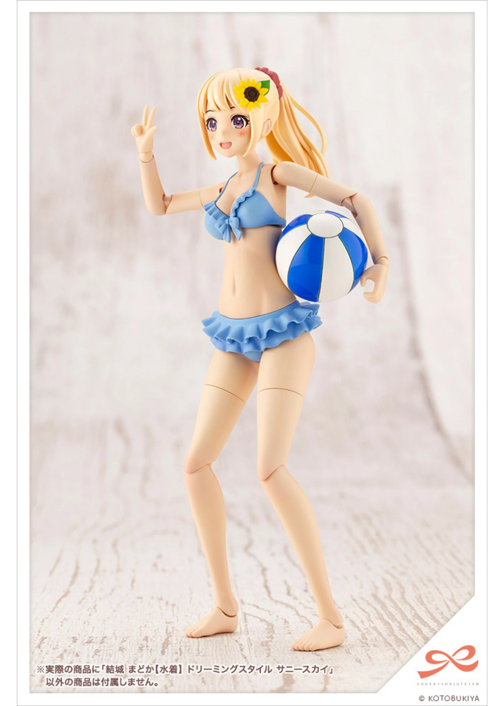 Kotobukiya JK028 - Sousaishojoteien: Madoka Yuki Swim Style (Dreaming Style - Sunny Sky) - Image 8