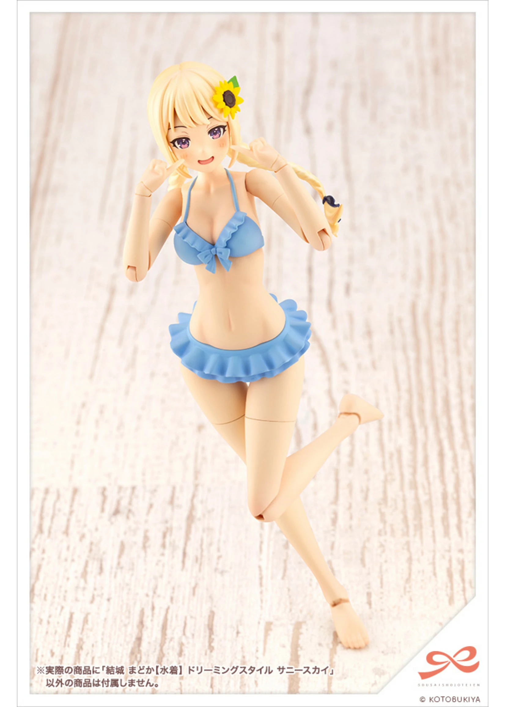 Kotobukiya JK028 - Sousaishojoteien: Madoka Yuki Swim Style (Dreaming Style - Sunny Sky) - Image 9