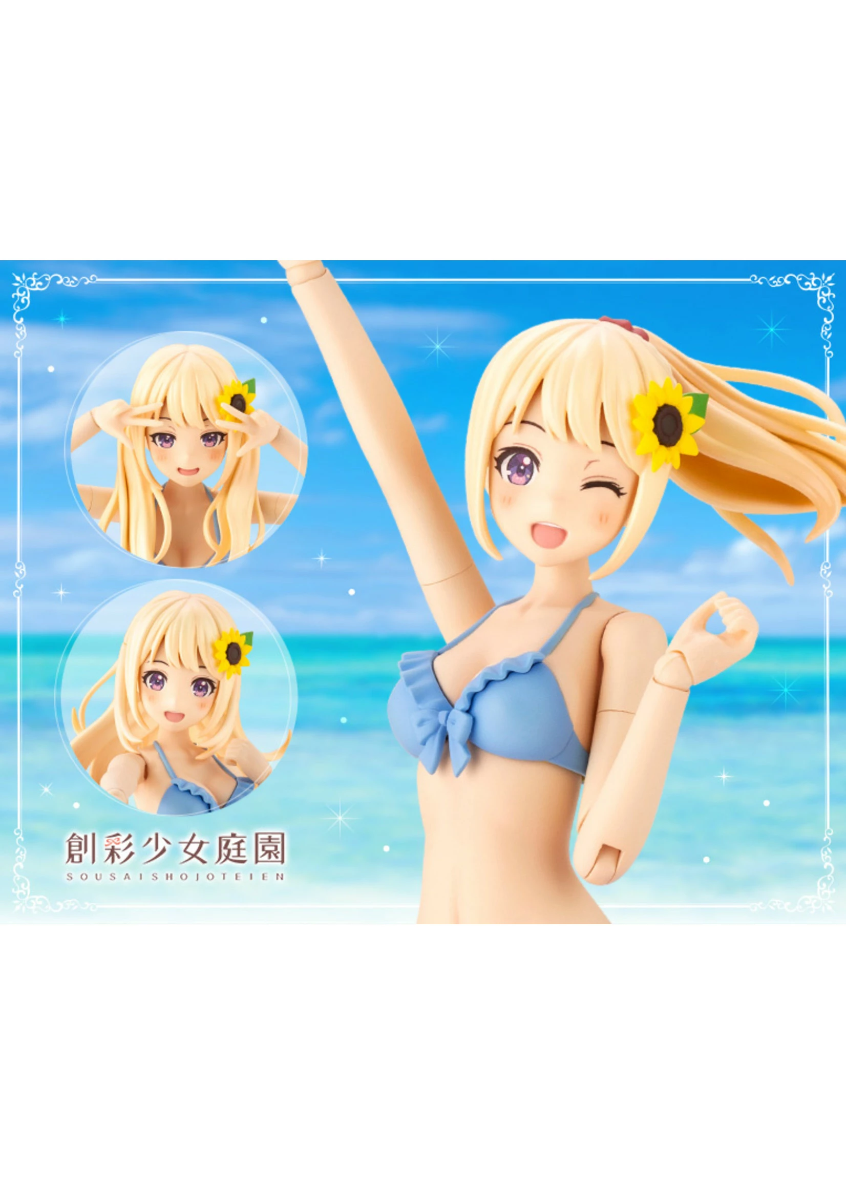 Kotobukiya JK028 - Sousaishojoteien: Madoka Yuki Swim Style (Dreaming Style - Sunny Sky)