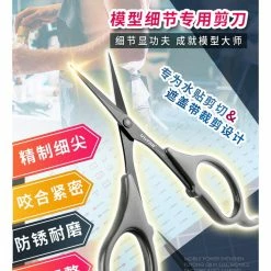Ustar UA91251 - Precision Scissors For Decals And Masking Tape
