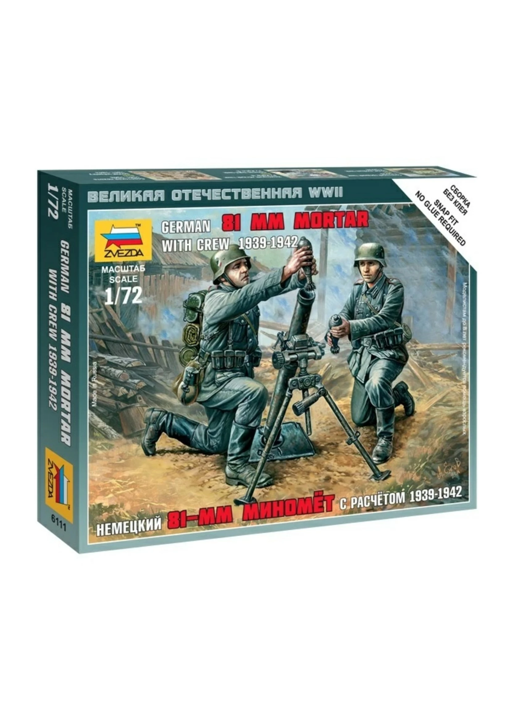Zvezda 6111 - 1/72 German 81mm Mortar With Crew