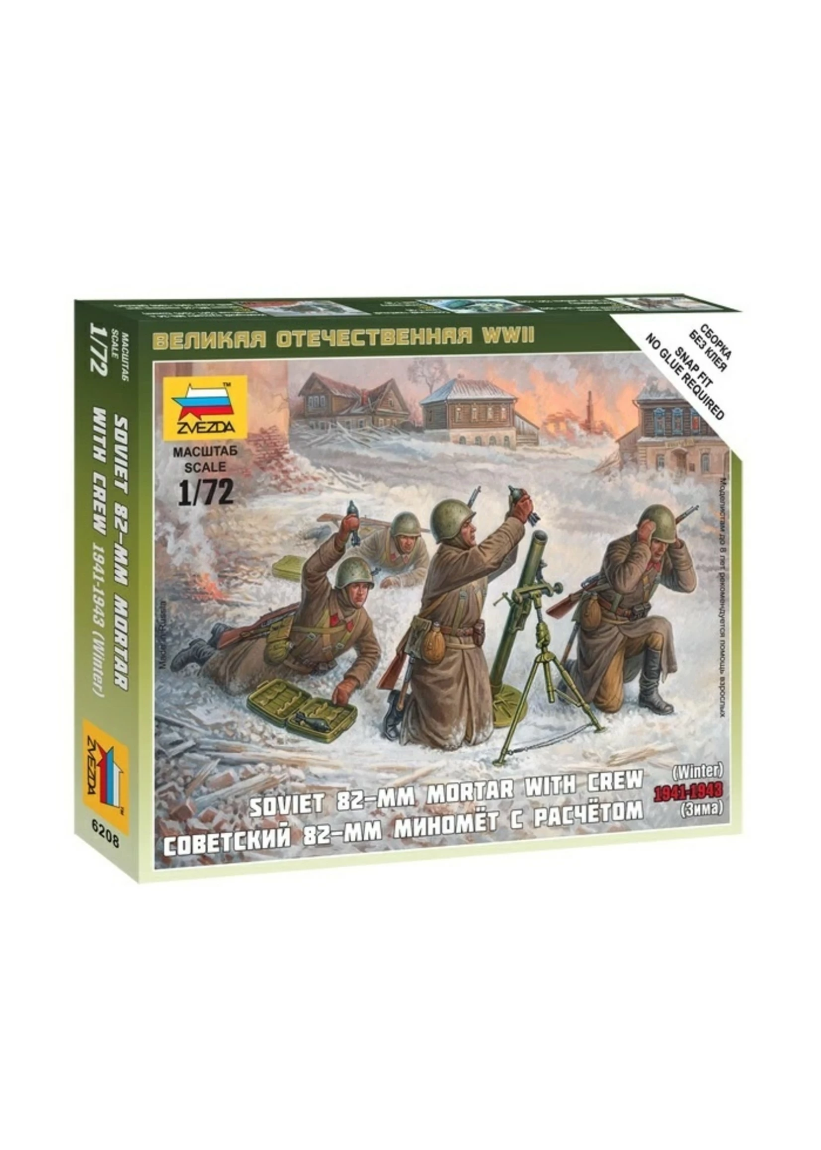 Zvezda 6208 - 1/72 Soviet 82mm Mortar With Crew